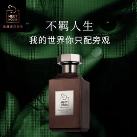 【全新上市】不羁人生 限定版50ml