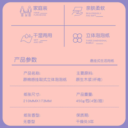 「加大加量装！5大提」悬挂式大包纸巾 整箱居家日用厕所擦手纸抽取式厕纸加大挂式大尺寸抽纸 商品图1