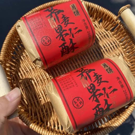 百年白记荞麦果仁酥，6包组合，河南老字号品牌，精选荞麦粉制酥，传统工艺制作，多种果仁做馅，营养丰富，入口即化，酥到掉渣D 商品图2