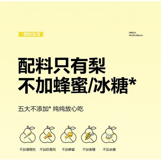 窝小芽1颗鲜梨膏冰糖雪梨清润梨汤纯梨膏慈梨膏 商品图3