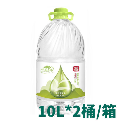 【特渠采购通道】巴马百年弱碱性天然矿泉水/饮用天然泉水 商品图2