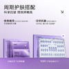 【先试后买】优理氏羊胎素紫金双抗冻干面膜 商品缩略图1