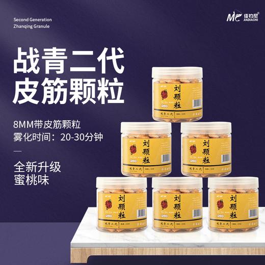 佳钓尼刘颗粒打窝饵料黑坑底窝大物饵料鲟鱼鱼料巨物钓鱼饵（瓶装） 商品图0
