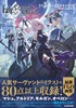 Fate/Grand Order クリエイターコンテスト2024 pixiv COLLECTION FGO 商品缩略图0