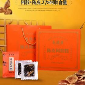 源自山东东阿县 百年堂 阿胶块/陈皮阿胶糕 自留 送礼都合适