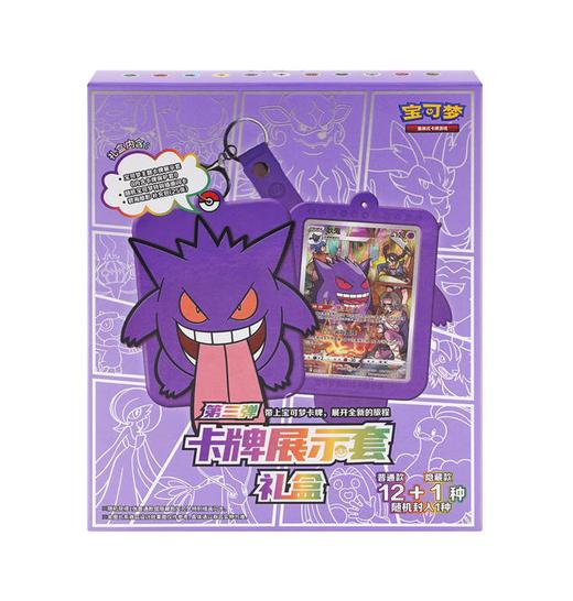 宝可梦 PTCG 集换式卡牌 耿鬼 卡牌展示套礼盒 第三弹 商品图0