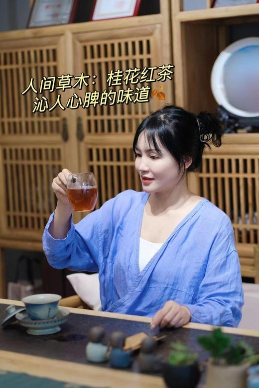 【桂花红茶，桂花黄茶】以鲜桂花和蒙顶红茶黄茶窖制，桂花芬芳馥郁清雅而生蜜香，非遗传承人魏老师私房茶，既不失茶的真味又带浓郁桂花香气，香甜倍增。 商品图13