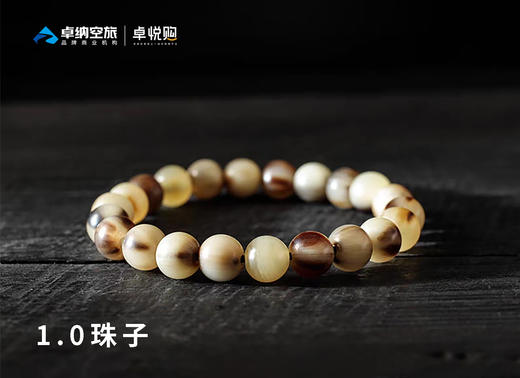52055  A1.0牛角珠串 商品图0