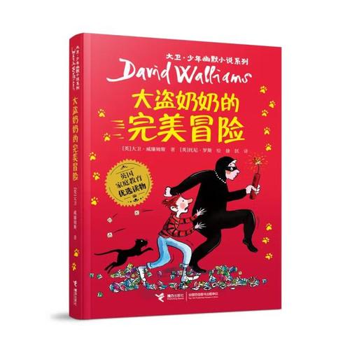 三年级阅读书目   苍穹   我要到达的地方   课外书必读3年级正版授权（按需加入购物车自选） 商品图3