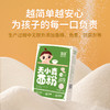 婴享玉米面粉无小麦无麸质低筋口感儿童饺子粉送婴幼儿宝宝辅食谱 商品缩略图3