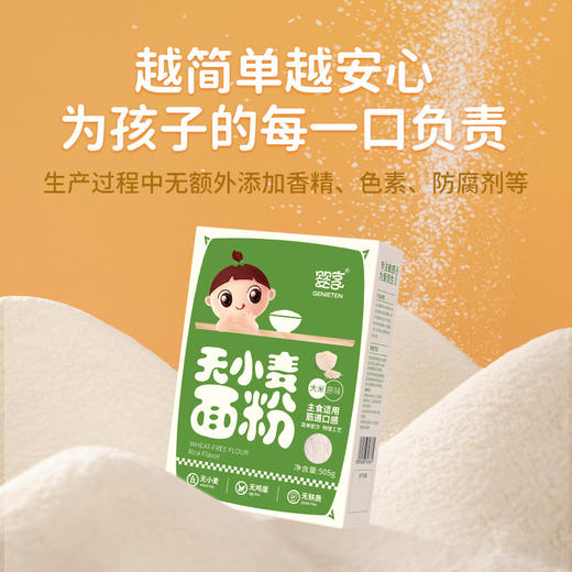 婴享玉米面粉无小麦无麸质低筋口感儿童饺子粉送婴幼儿宝宝辅食谱 商品图3