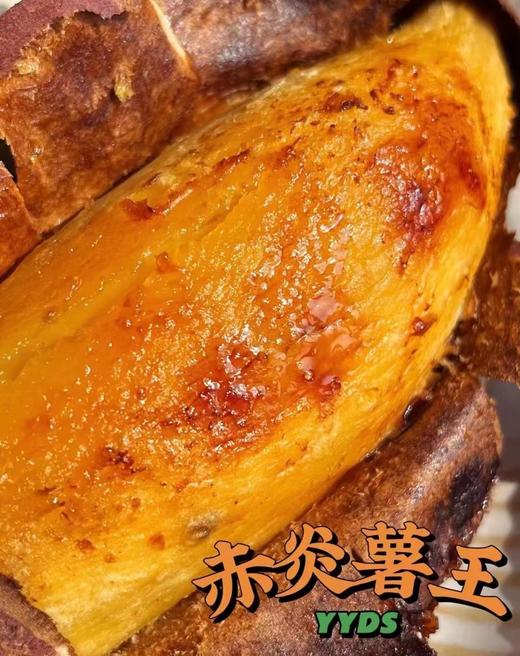 【上新  地瓜天花板】赤炎薯王，粉糯香甜，无纤维，不干不湿，不卡颈，纯正美味，老少皆宜！ 商品图8