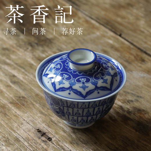 茶香记 詺兮清窑 千佛青花拓小盖碗  敦煌联名  清丽古拙 手绘细腻 主泡器 商品图1