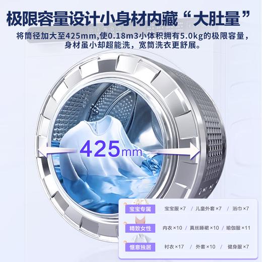 【迷你滚筒】Leader海尔智家出品 统帅全自动滚筒洗衣机5公斤迷你小型儿童洗衣机婴幼童内衣高温除菌TQGM50-B80QW 商品图2