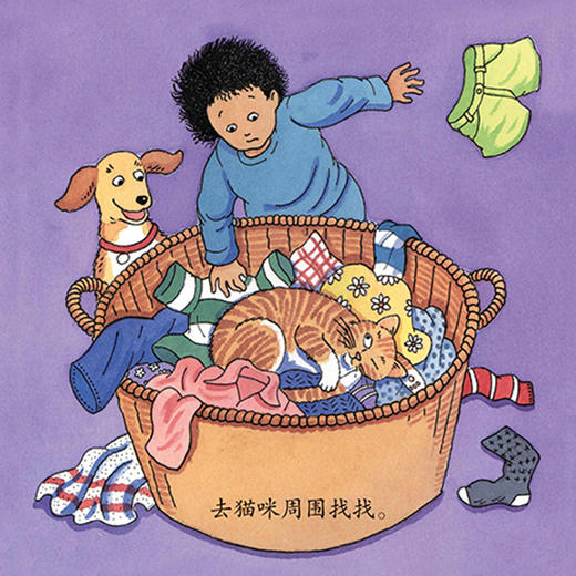 “同理心培养-儿童情绪管理与性格培养”（共4册）：《我能自己想办法》《我学会了感恩》《我们和好了》《班里来了一只猫 》 商品图5