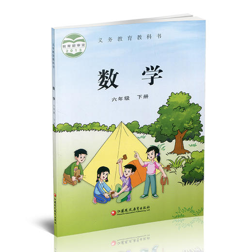 2025春 小学数学课本6下 苏教版 数学书 官网正版 六年级下册 现货 学生教材 义务教育教科书 S 江苏凤凰教育出版社旗舰店XG 商品图2