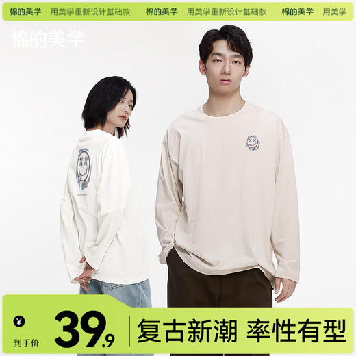 「棉的美学」重磅纯棉长袖秋季原创复古系印花圆领卫衣纯棉打底衫 商品图0