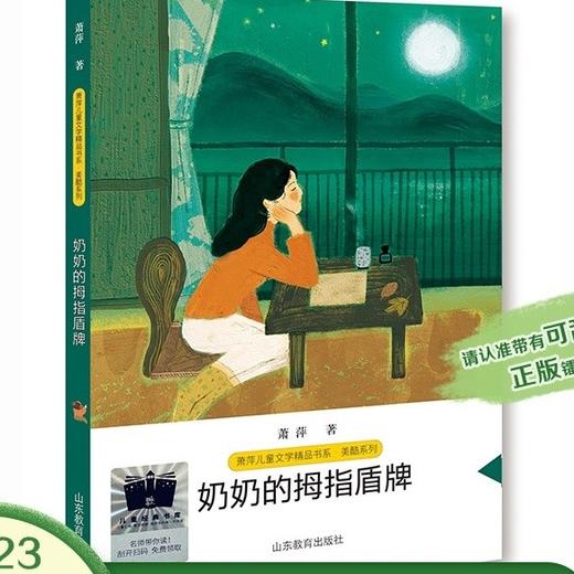 五年级阅读书目   乌鸦先生必须回到太太身边   额尔齐斯河男孩   课外书必读5年级正版授权（按需加入购物车自选） 商品图3