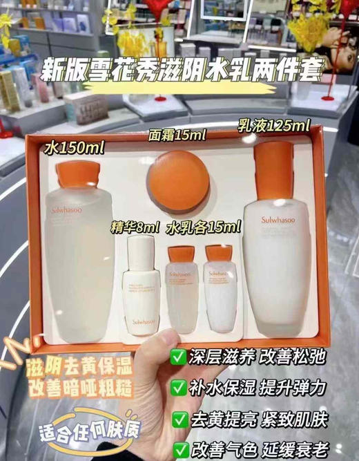 【海关保税直发】Sulwhasoo雪花秀滋阴水+乳两件套/三件套--会员5折-新旧版随机 商品图4
