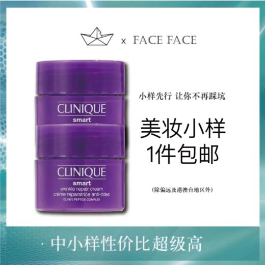 【专柜小样】美国 Clinique倩碧 紫光淡纹精华面霜 15ml 商品图0