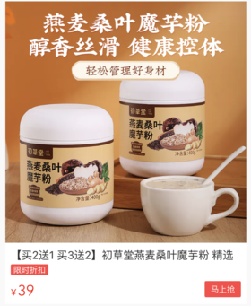  湿气不走，又胖又丑！燕麦加点它，超管用、收藏！ 