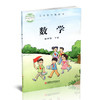 2025春 小学数学课本4下 苏教版 数学书 官网正版 四年级下册 现货 学生教材 义务教育教科书 S 江苏凤凰教育出版社旗舰店XG 商品缩略图3