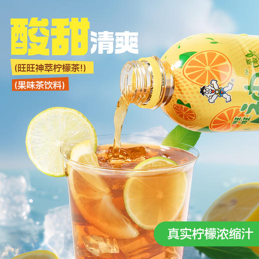 旺旺神萃柠檬茶饮料 商品图3