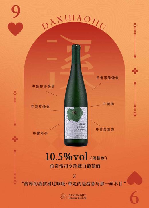 伯奇雷司令 商品图2