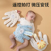 【专为新生儿家庭研发 抱着就想睡】宝宝安抚手掌 远程拍打 安抚好帮手 红豆填充可加热 全能哄睡 随时操作 给孩子妈妈般温暖 商品缩略图0