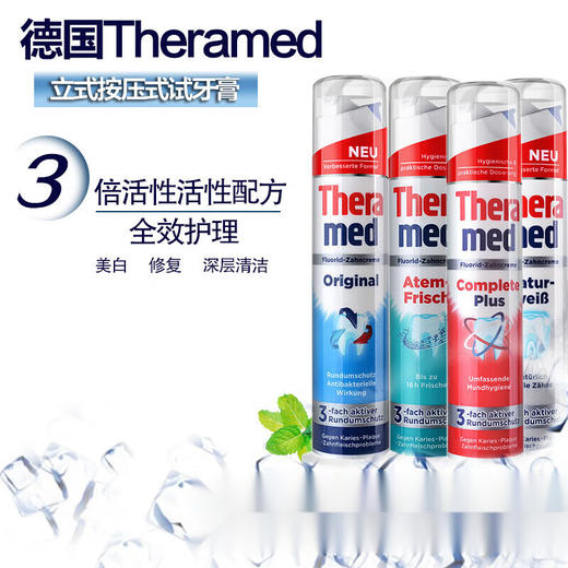 护齿达美白/多效/清新/健齿立式牙膏100ml 按压设计自然美白 117979/117980/117981/117982 商品图1