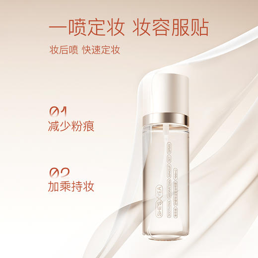 奢思雅舒缓保湿定妆喷雾 商品图3