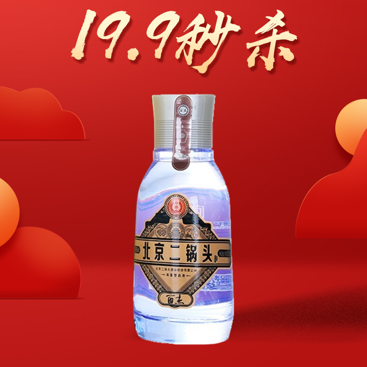 【秒杀】永丰 酉杰佬墩子（蓝）  清香型 42度 500ml 单瓶
