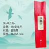 CK-半斤16【红色.铝袋】22元1把.1把100个.满20把包邮 商品缩略图0