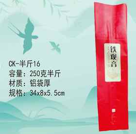 CK-半斤16【红色.铝袋】22元1把.1把100个.满20把包邮