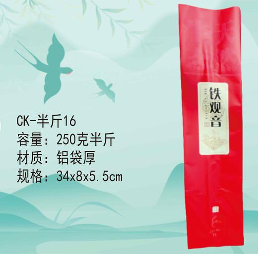 CK-半斤16【红色.铝袋】22元1把.1把100个.满20把包邮 商品图0