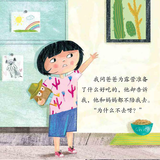 “同理心培养-儿童情绪管理与性格培养”（共4册）：《我能自己想办法》《我学会了感恩》《我们和好了》《班里来了一只猫 》 商品图7