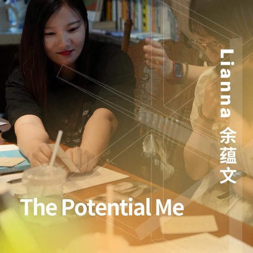 The Potential Me 商品图0