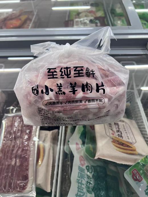 甄选小羔羊羊肉片500g（仅供济南市区） 商品图0