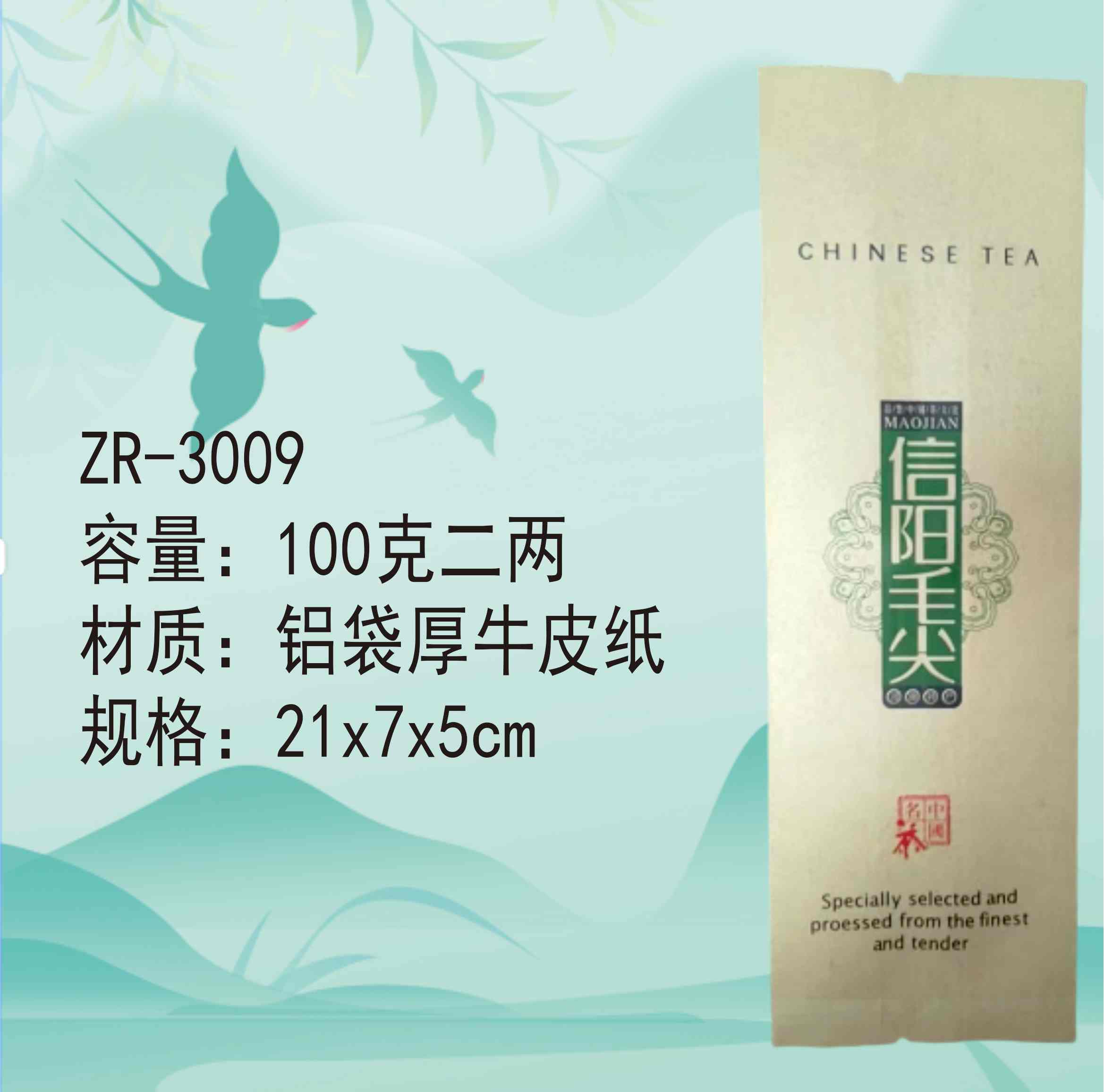 ZR-3009牛皮纸【灰色.信阳MJ.二两】16元1把.1把100个.满20把包邮