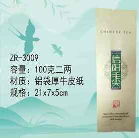 ZR-3009牛皮纸【灰色.信阳MJ.二两】16元1把.1把100个.满20把包邮