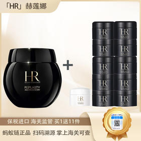 【保税仓直发·全球购·蚂蚁链可扫码溯源】HR赫莲娜活颜晚霜保湿黑绷带50ml「下单尊享赠：黑绷带5ml*10瓶+白绷带5ml*1瓶」『此链接商品请分开拍单-单独下单』