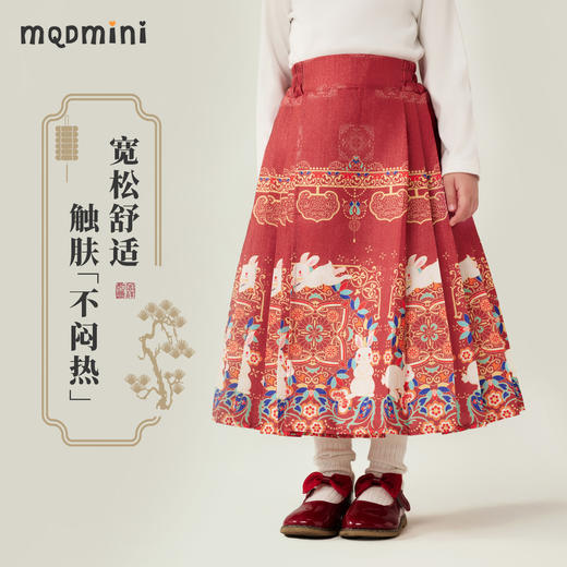 【100-140】【MQDmini】女童汉服裙国风马面裙 商品图0