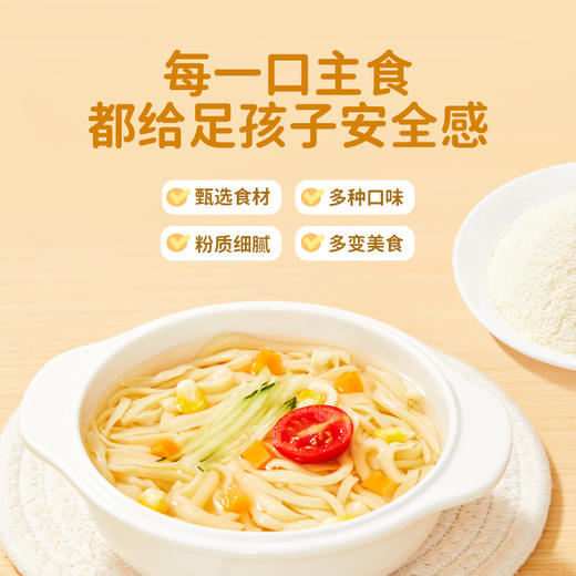 婴享玉米面粉无小麦无麸质低筋口感儿童饺子粉送婴幼儿宝宝辅食谱 商品图1