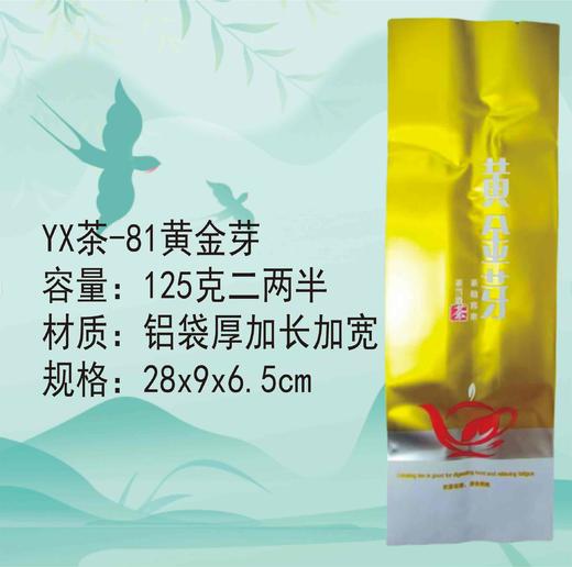 YX-81【金色.二两半】23元1把.1把100个.满20把包邮 商品图0