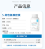 5-羟色氨酸配方片 | 健式Xymogen5-羟色氨酸配方片60片 缓解抑郁、焦虑|助眠|抑制食欲|缓解偏头痛 商品缩略图2