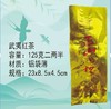 武夷红【金色.二两半】10元1把.1把100个.满20把包邮 商品缩略图0