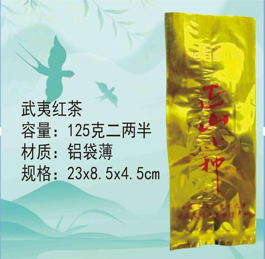 武夷红【金色.二两半】10元1把.1把100个.满20把包邮 商品图0