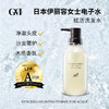 GM 伊丽容 赋活洗发水 300ml 商品缩略图1