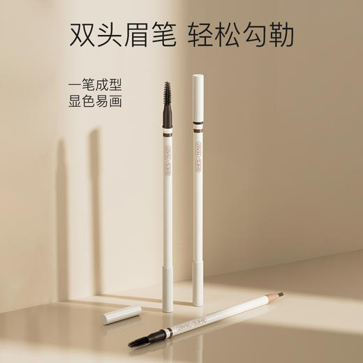 奢思雅艺术眉笔 商品图1
