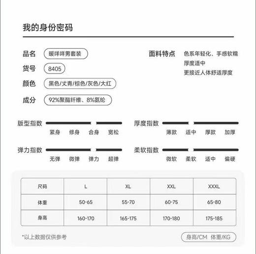 CN8405-橙柰绵绵男套装保暖内衣套装 商品图2